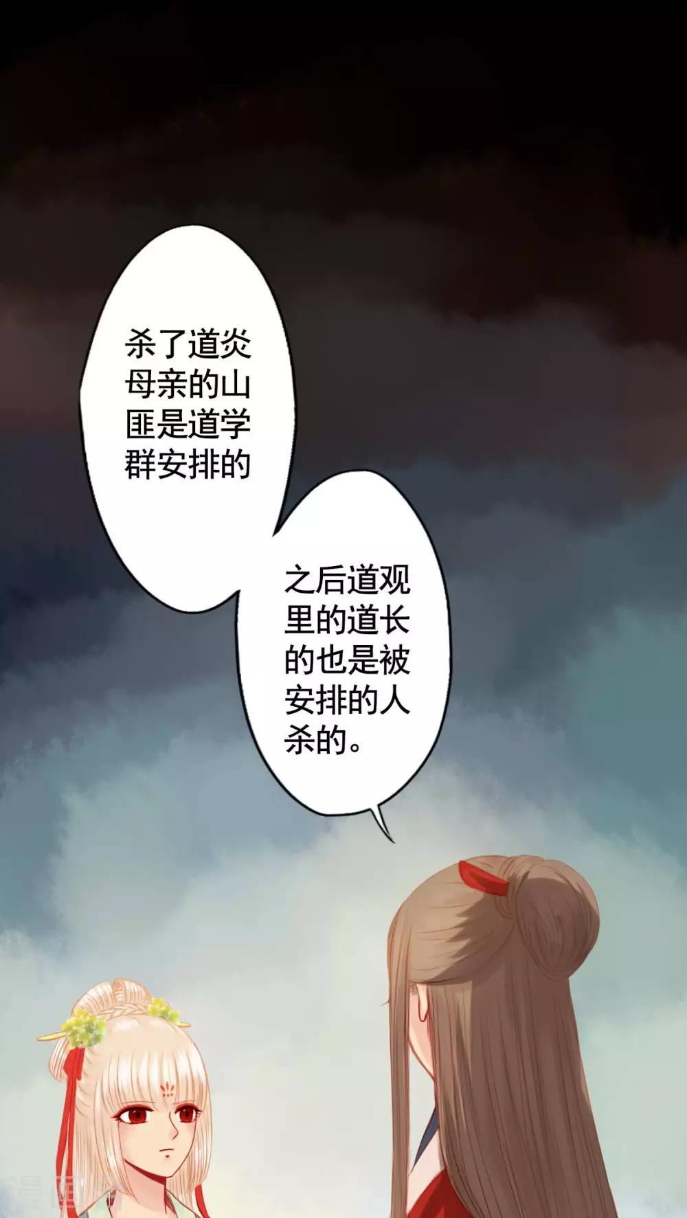 第82话-第87话