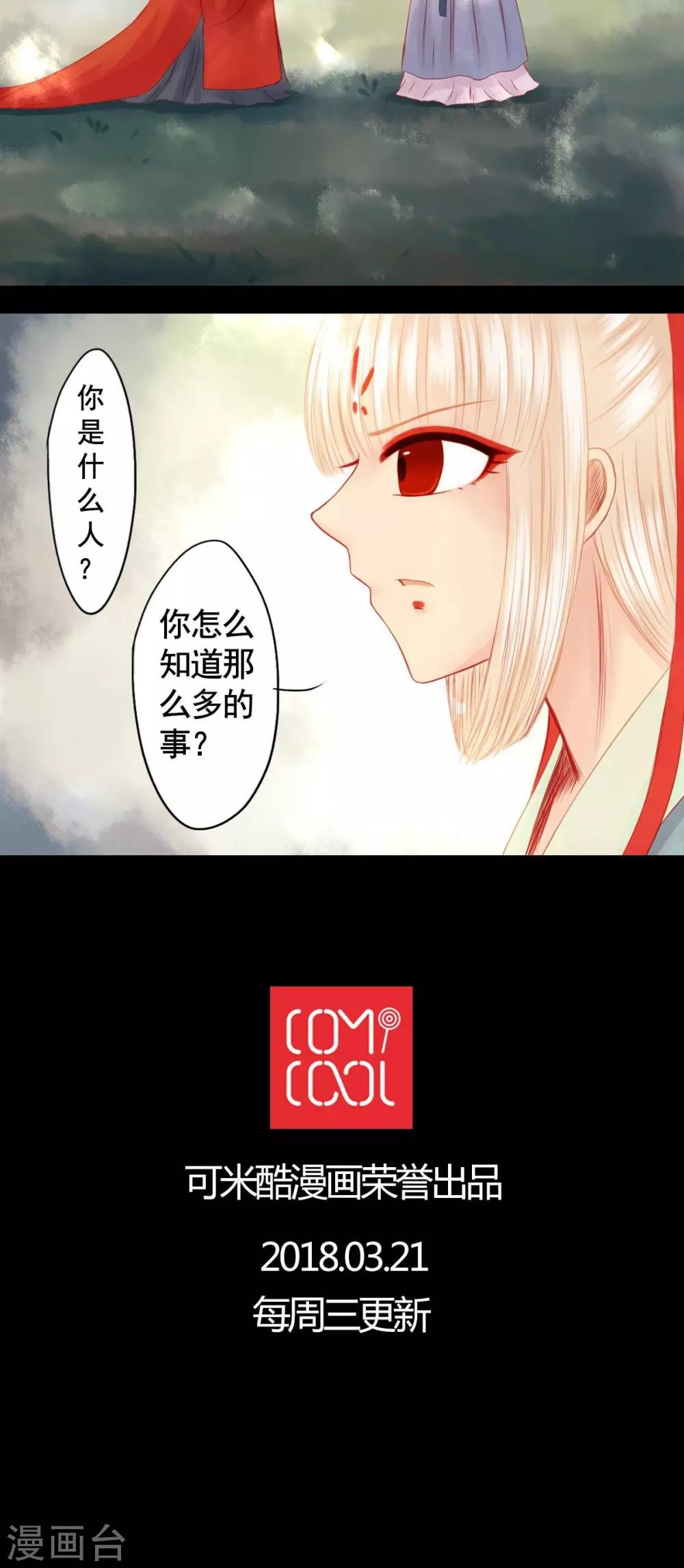 第82话-第87话