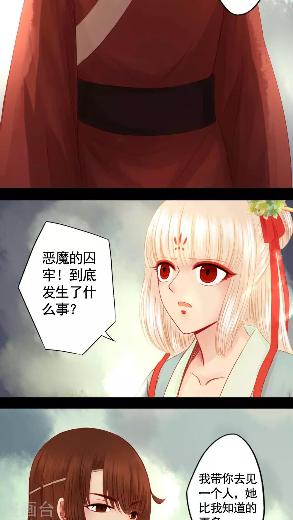 第82话-第87话