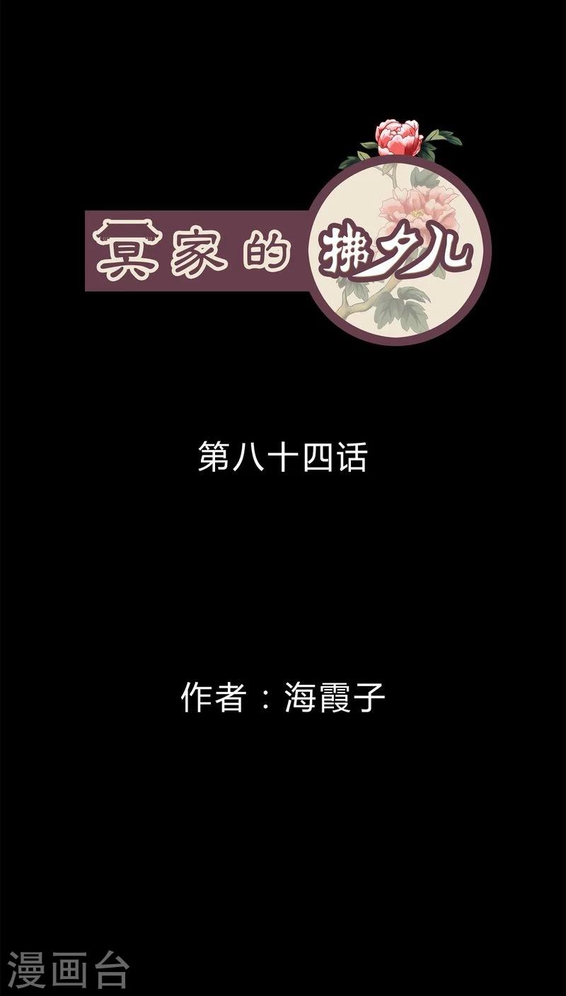 第84话-第89话