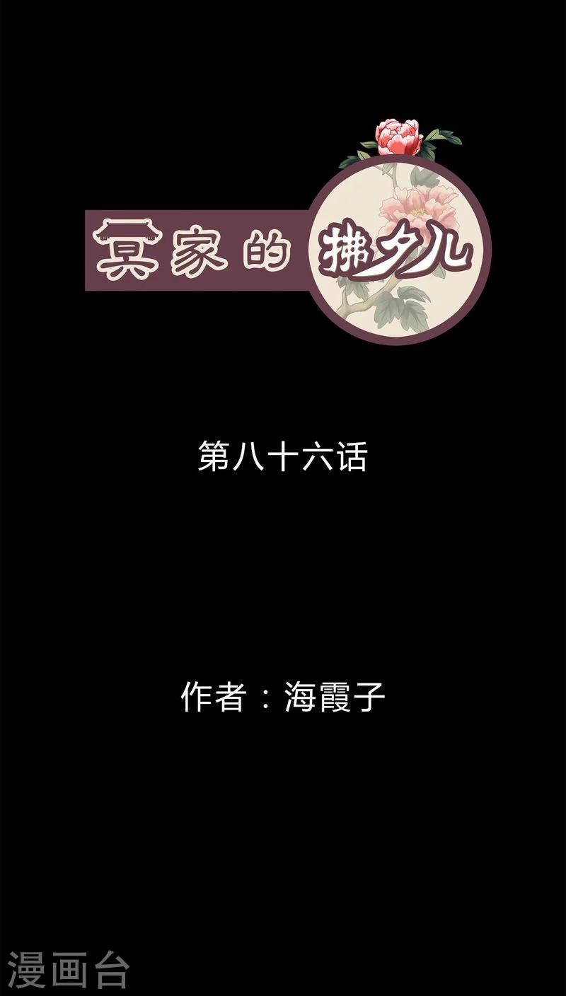第86话-第91话