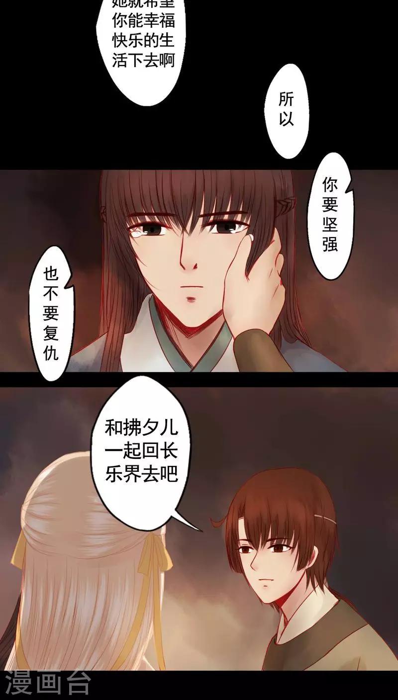 第86话-第91话