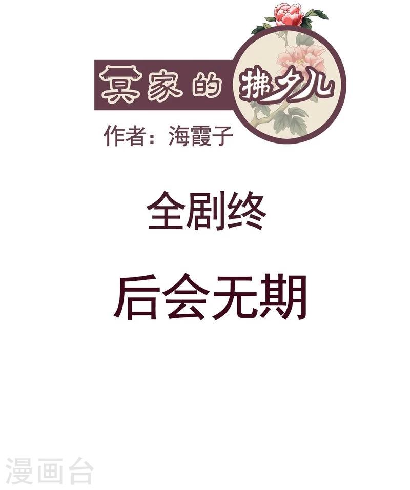 最终话-第93话