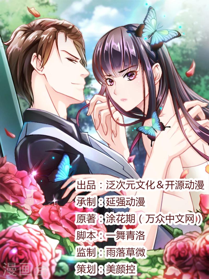 第1话 做我的女人-第1话