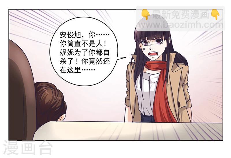 第1话 做我的女人-第1话