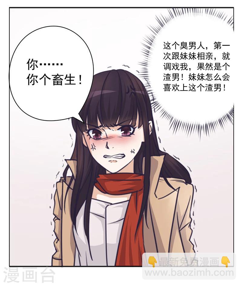 第1话 做我的女人-第1话