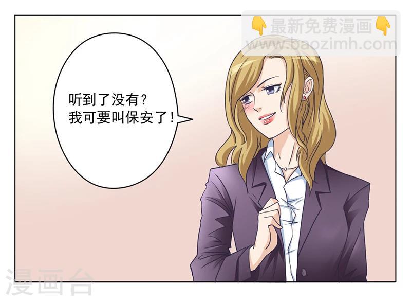 第1话 做我的女人-第1话