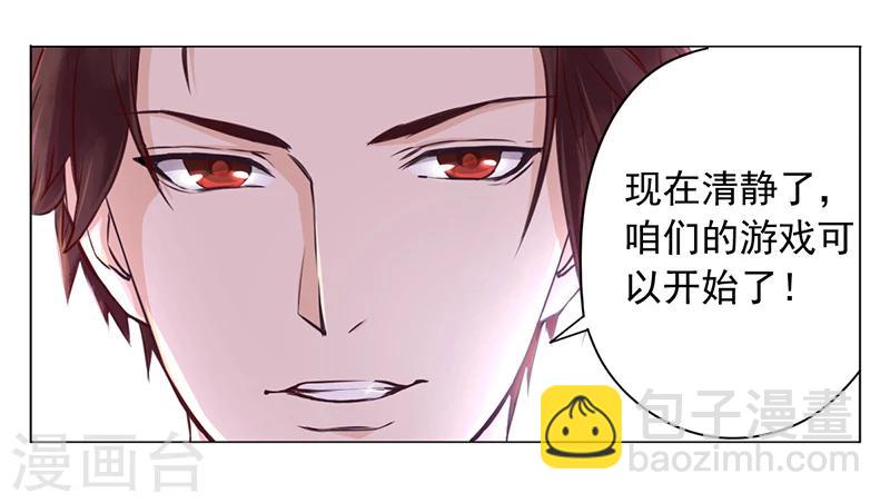 第1话 做我的女人-第1话