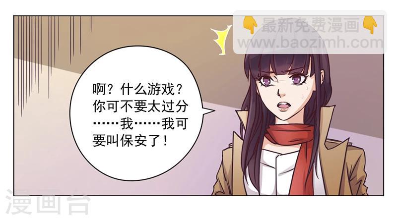 第1话 做我的女人-第1话