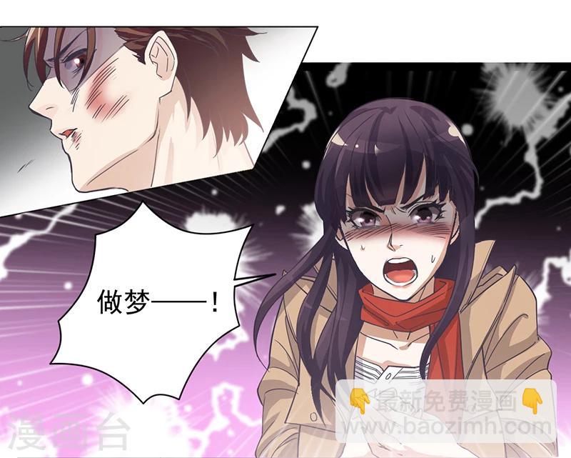第1话 做我的女人-第1话