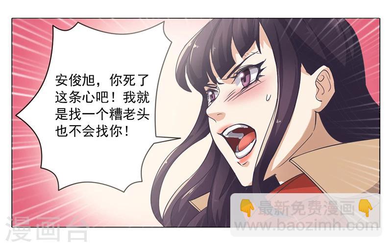第1话 做我的女人-第1话