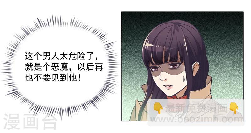 第1话 做我的女人-第1话
