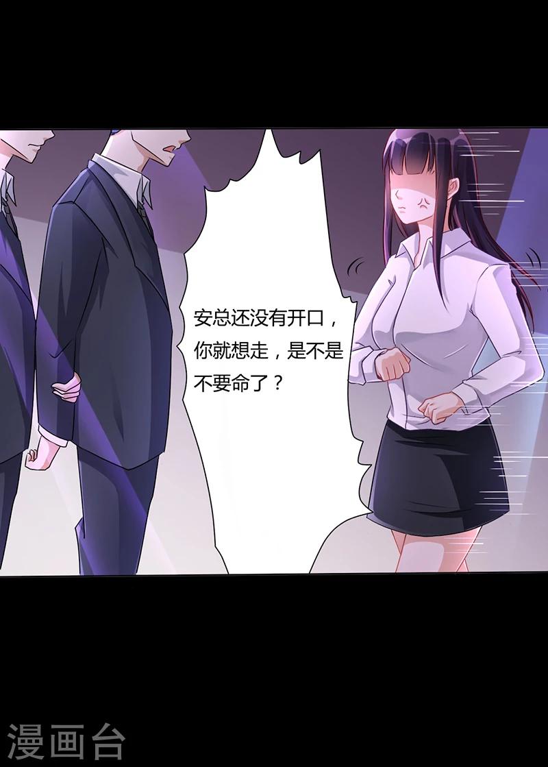 第11话 看她被调戏-第11话