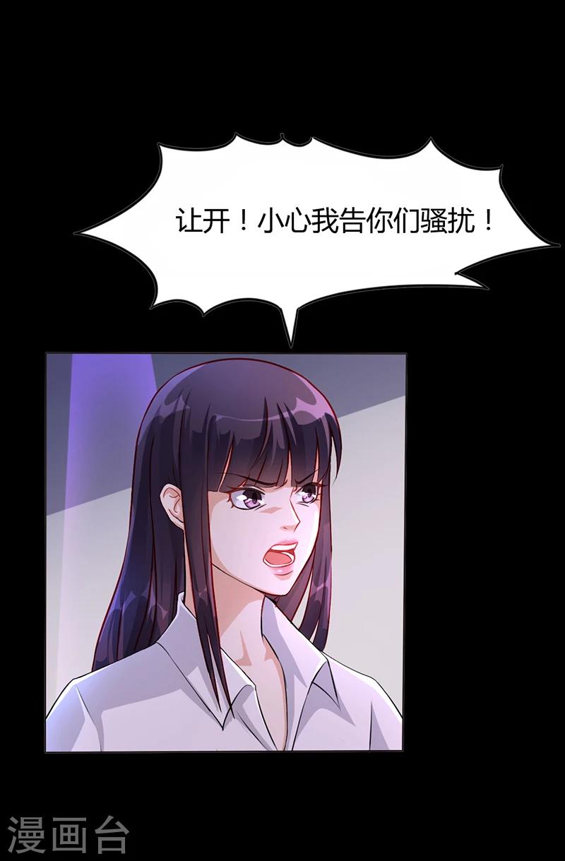 第11话 看她被调戏-第11话