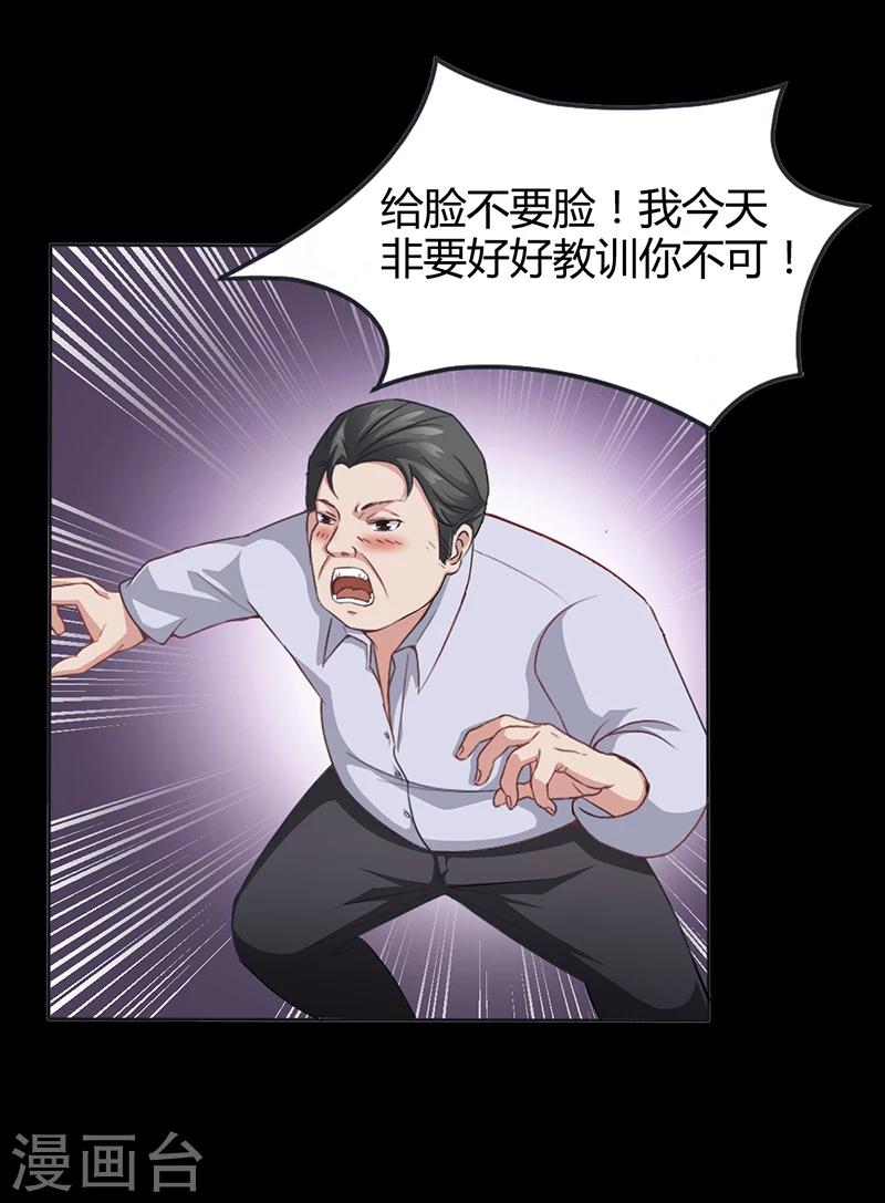 第11话 看她被调戏-第11话