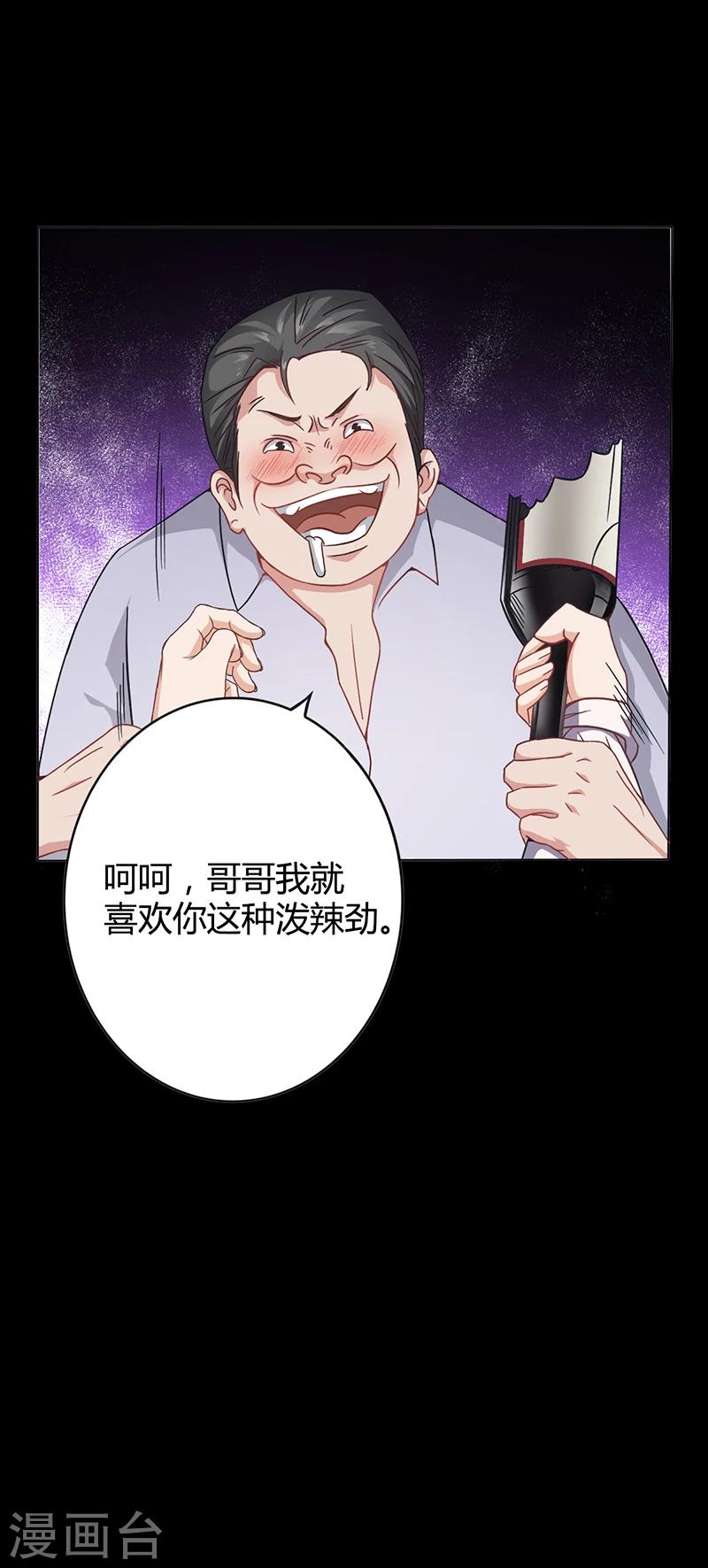 第11话 看她被调戏-第11话