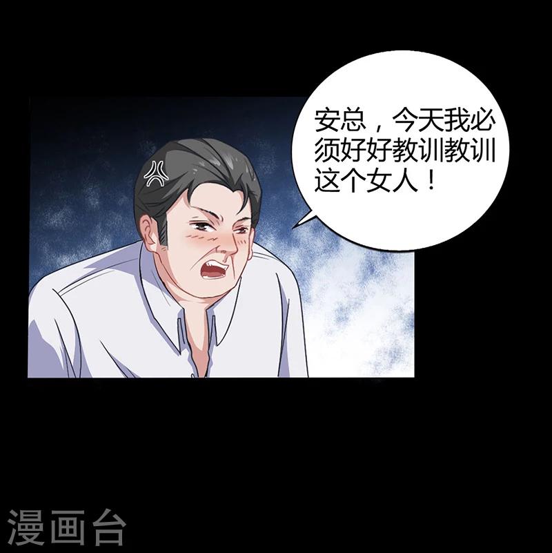 第11话 看她被调戏-第11话