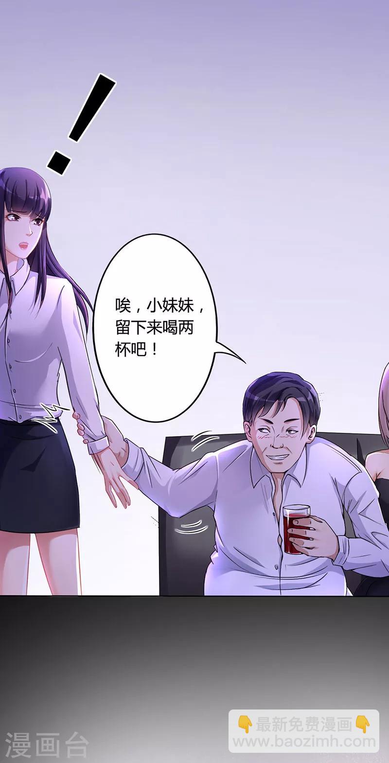 第11话 看她被调戏-第11话
