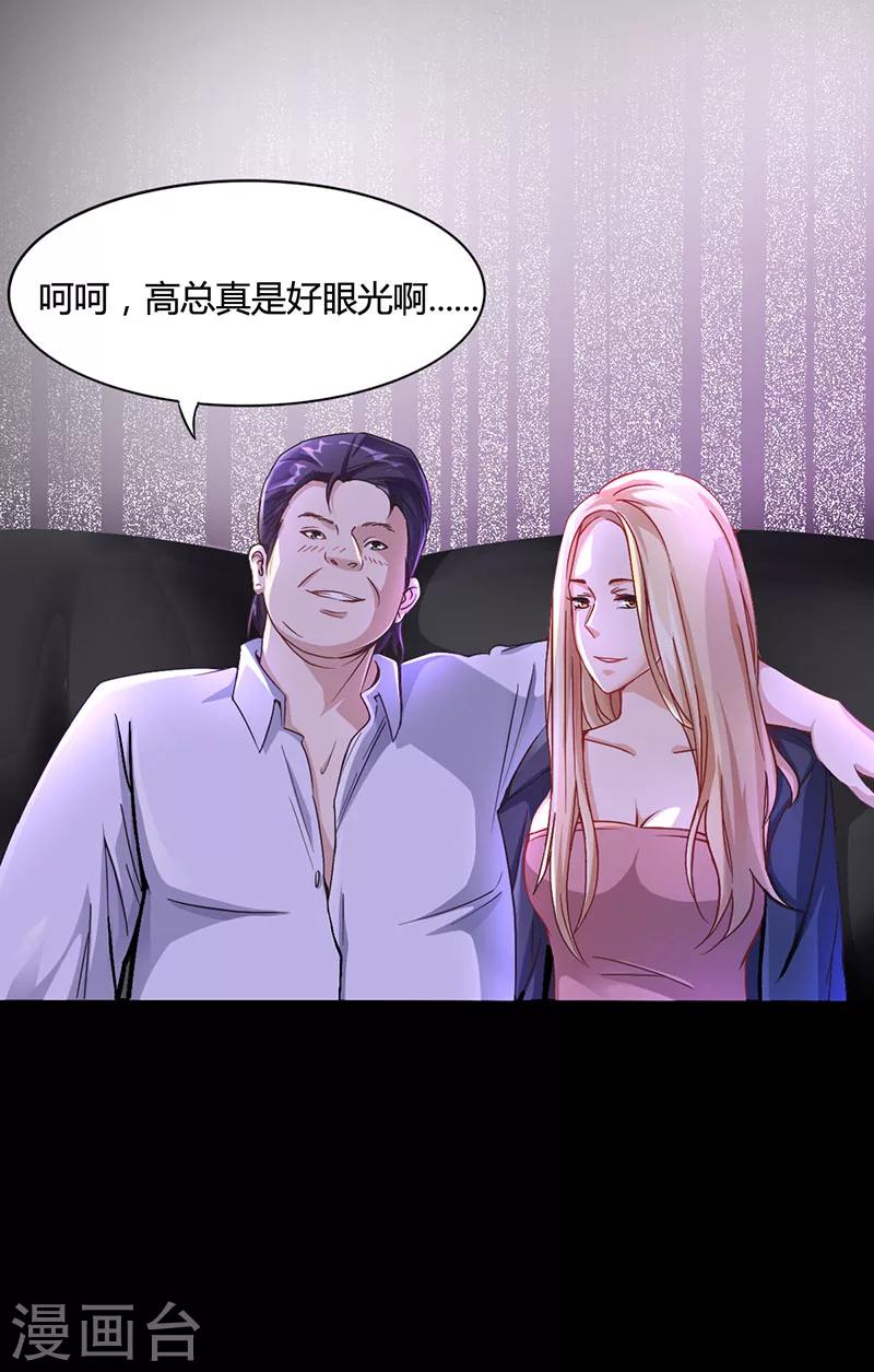 第11话 看她被调戏-第11话