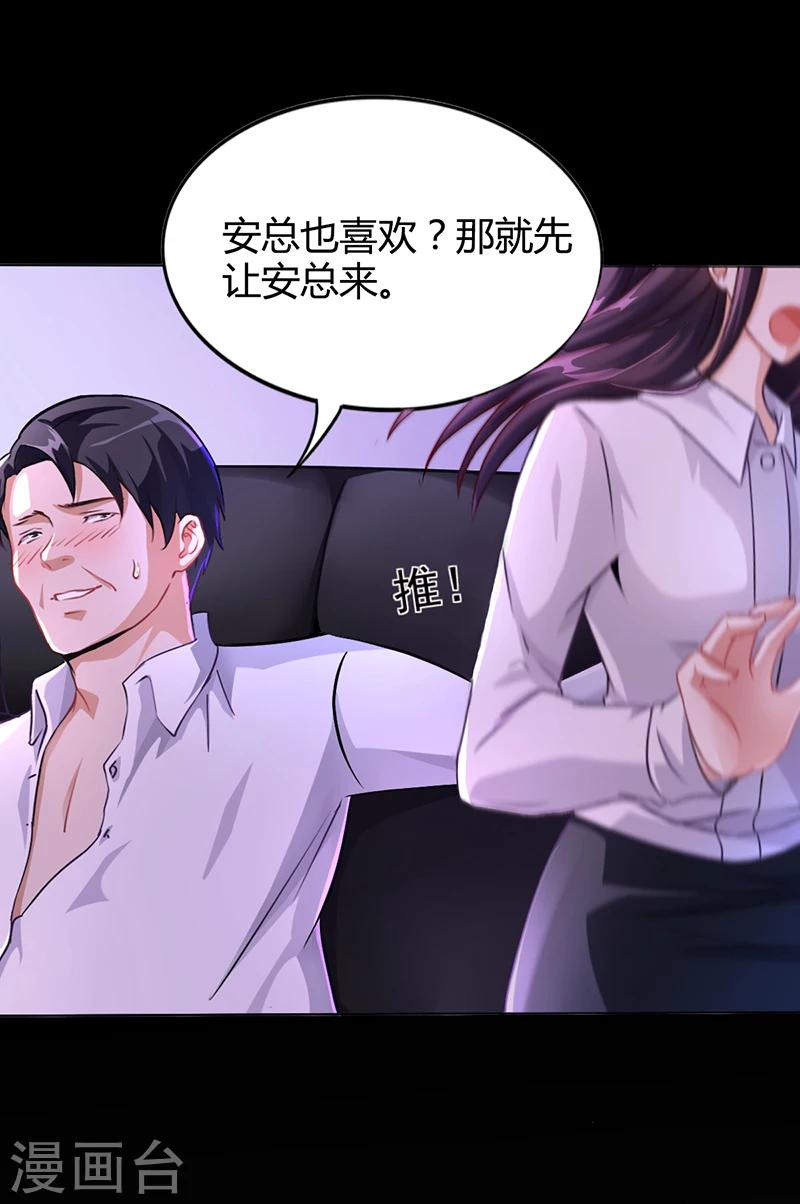 第11话 看她被调戏-第11话