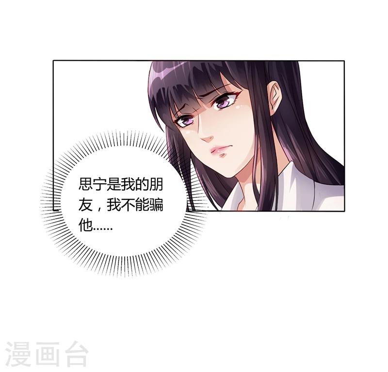 第13话 又来求我-第13话
