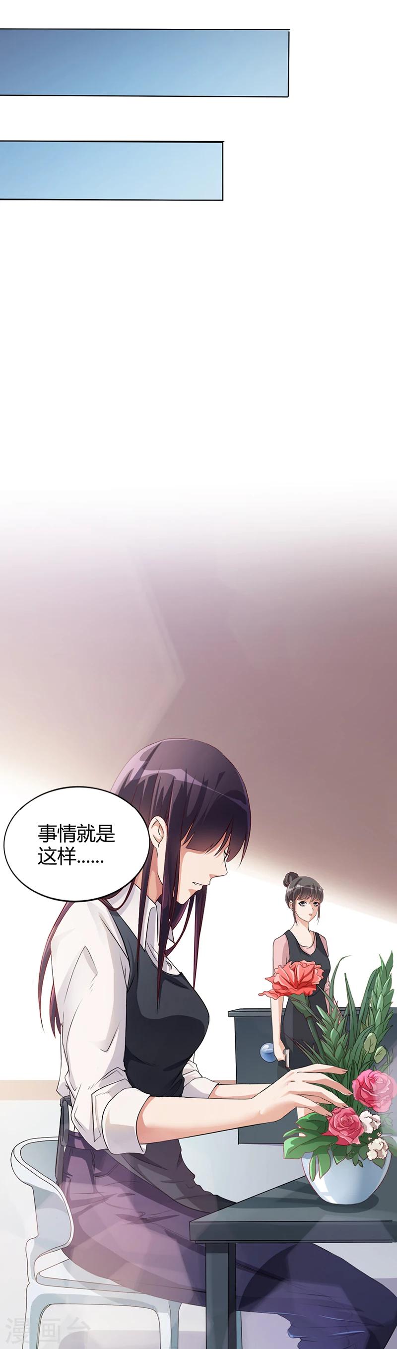 第13话 又来求我-第13话