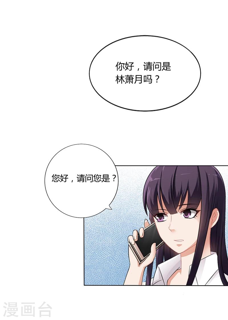 第13话 又来求我-第13话