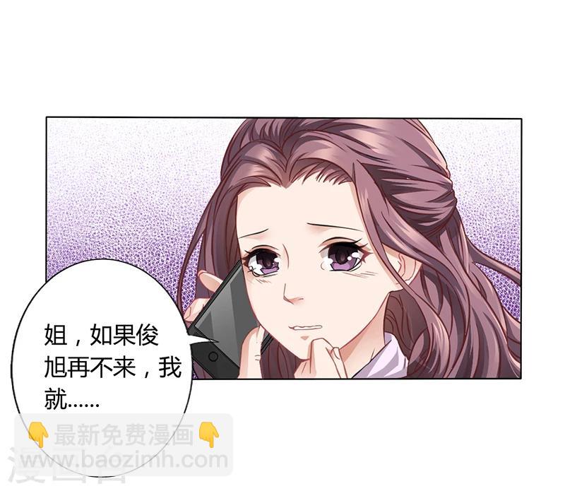 第13话 又来求我-第13话