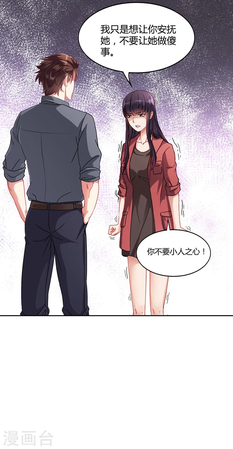 第15话 我喜欢你姐-第15话