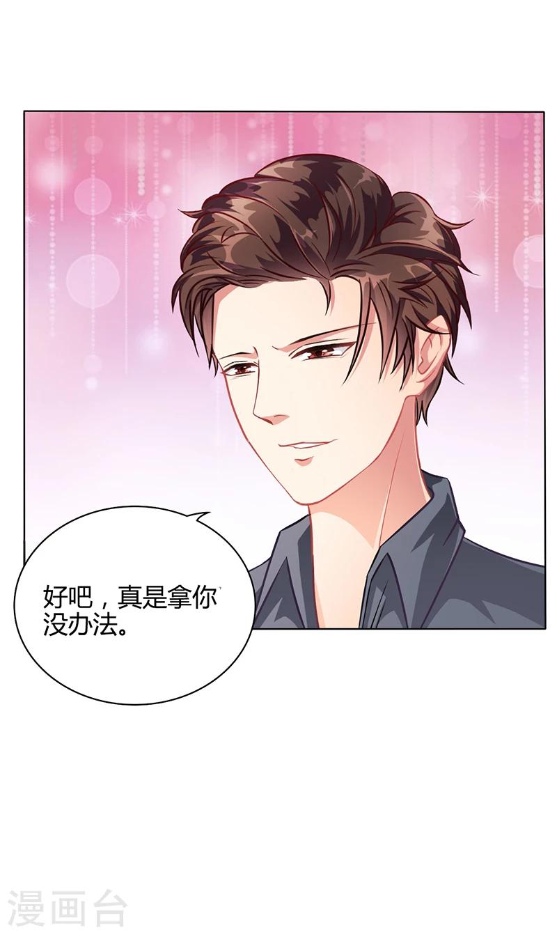 第15话 我喜欢你姐-第15话