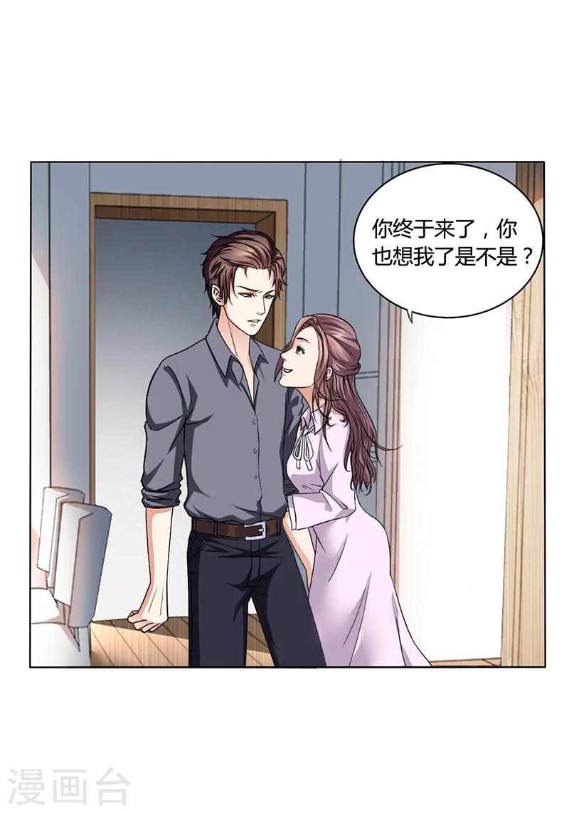 第15话 我喜欢你姐-第15话