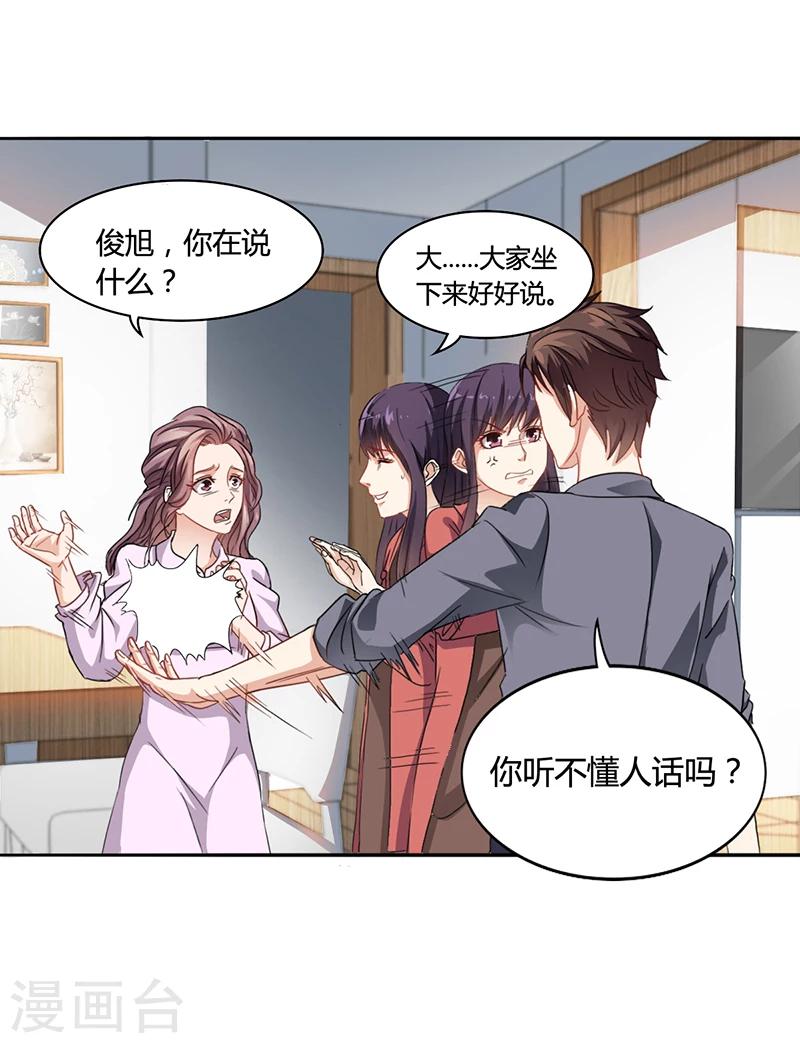 第15话 我喜欢你姐-第15话