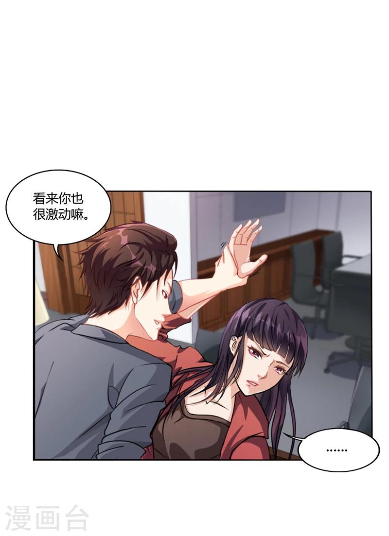 第15话 我喜欢你姐-第15话