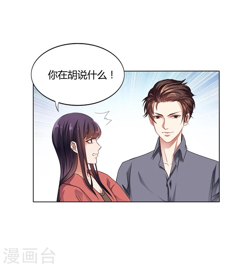 第15话 我喜欢你姐-第15话