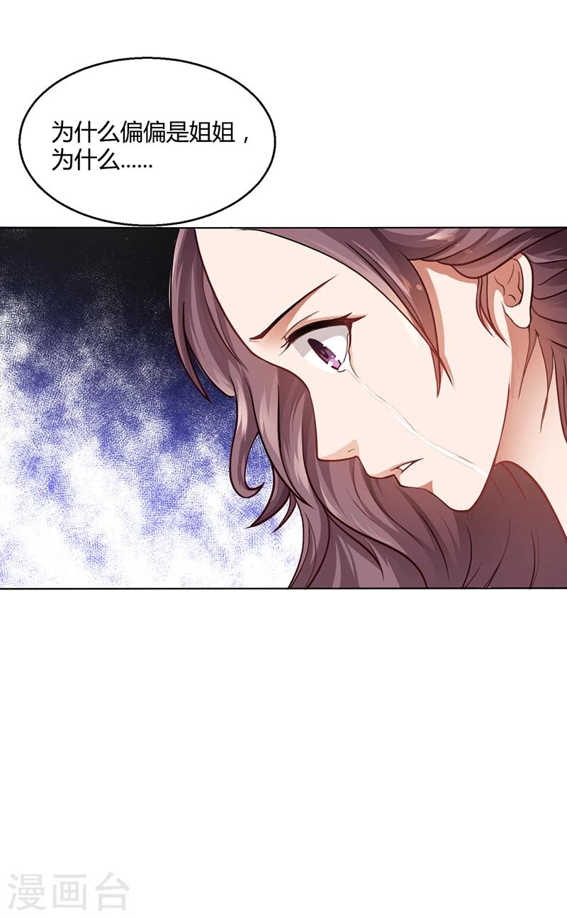 第15话 我喜欢你姐-第15话