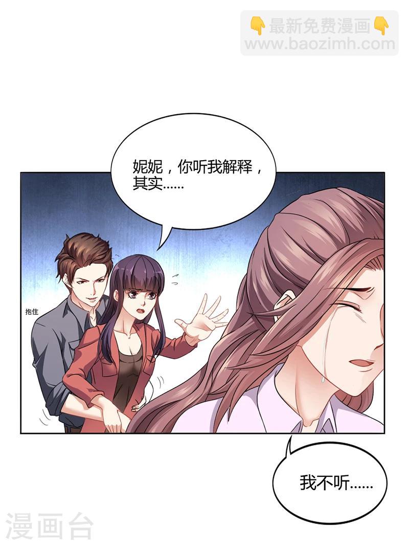 第15话 我喜欢你姐-第15话
