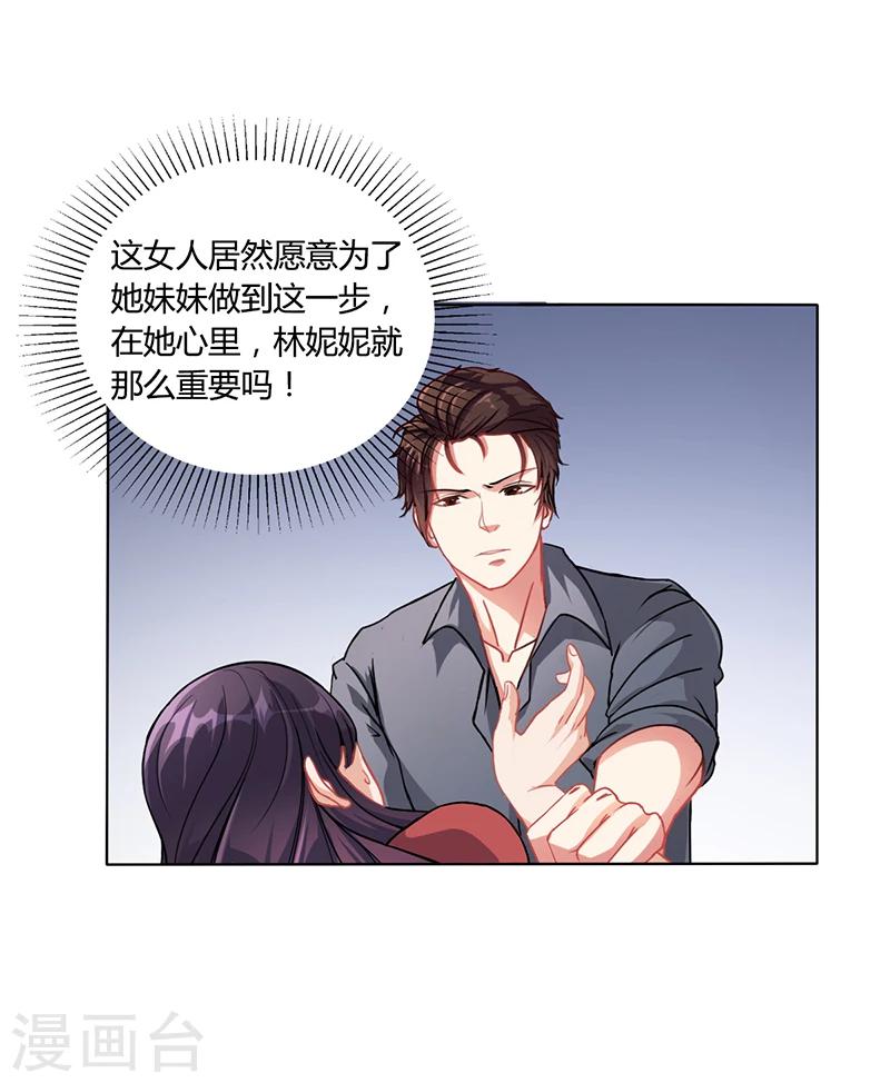 第15话 我喜欢你姐-第15话
