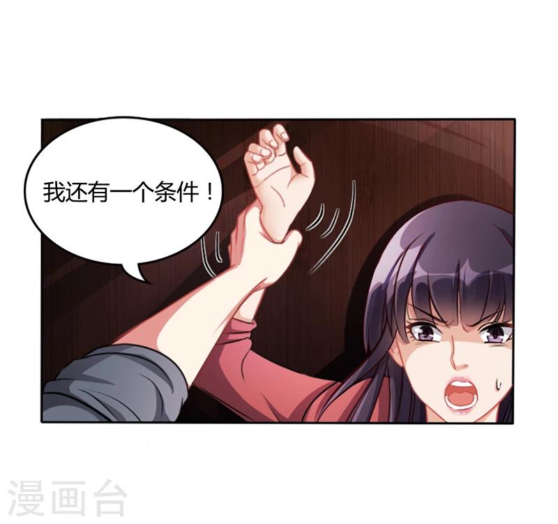 第15话 我喜欢你姐-第15话