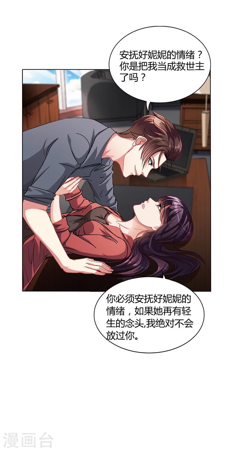 第15话 我喜欢你姐-第15话