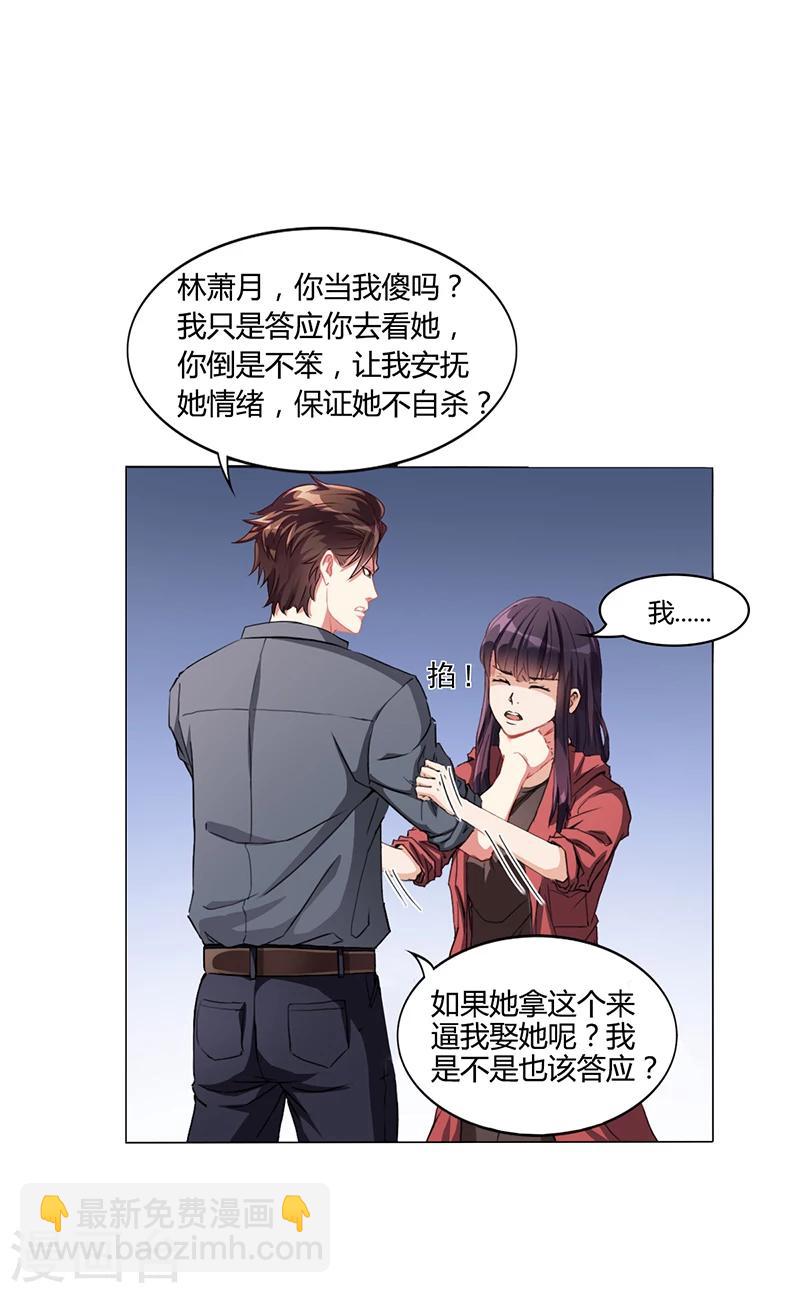 第15话 我喜欢你姐-第15话