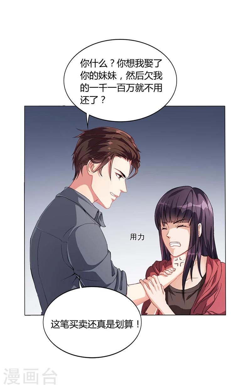 第15话 我喜欢你姐-第15话