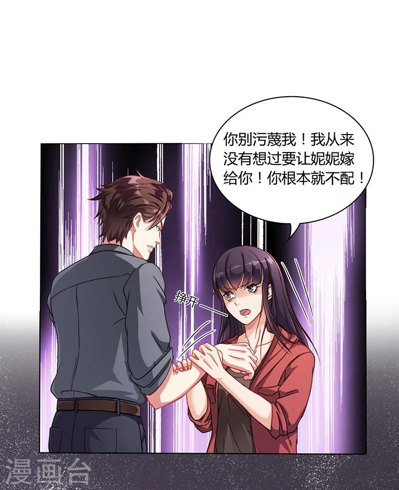 第15话 我喜欢你姐-第15话