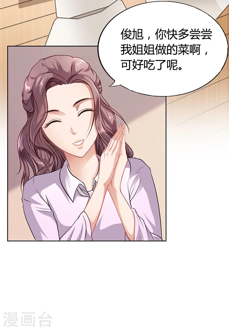 第17话 妮妮的算计-第17话