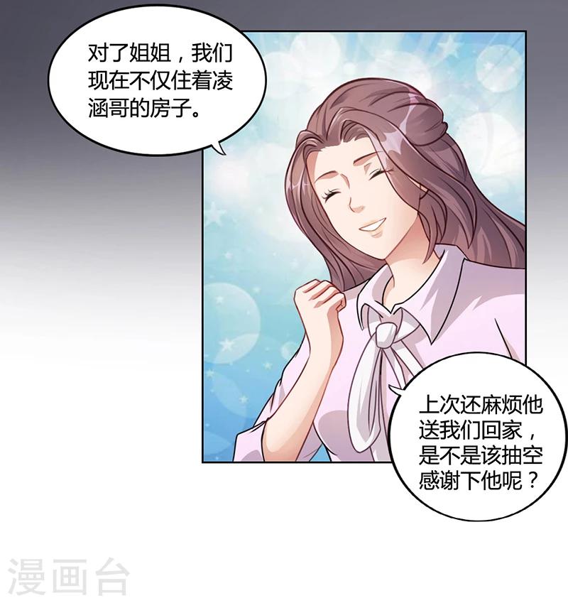 第17话 妮妮的算计-第17话