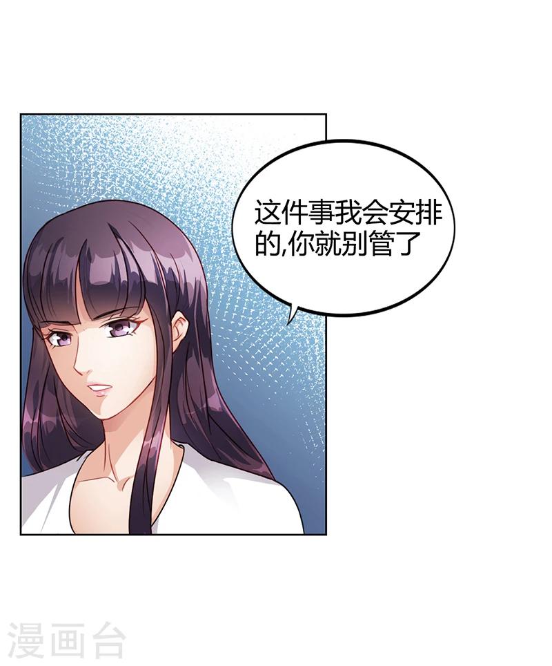 第17话 妮妮的算计-第17话