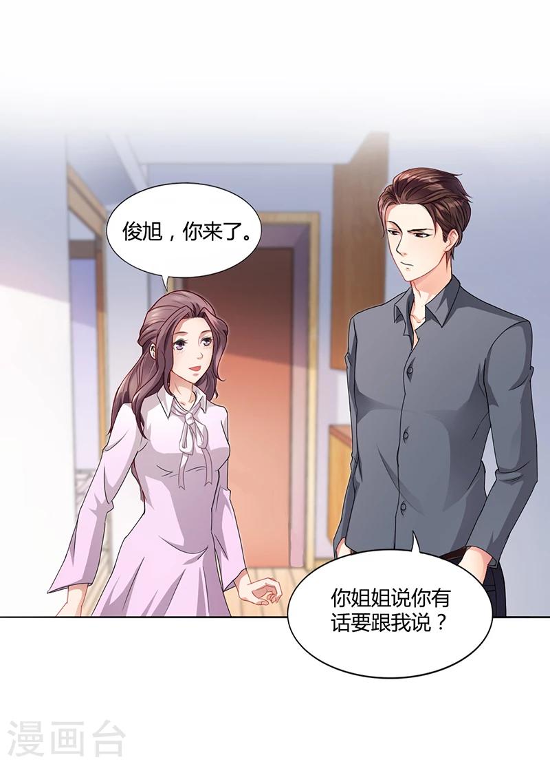 第17话 妮妮的算计-第17话