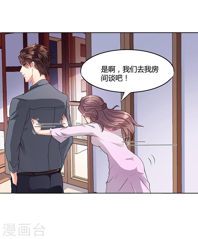 第17话 妮妮的算计-第17话