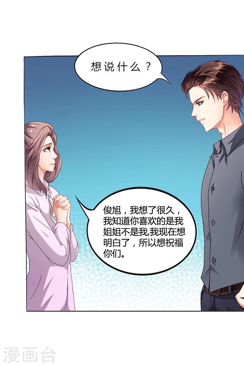 第17话 妮妮的算计-第17话