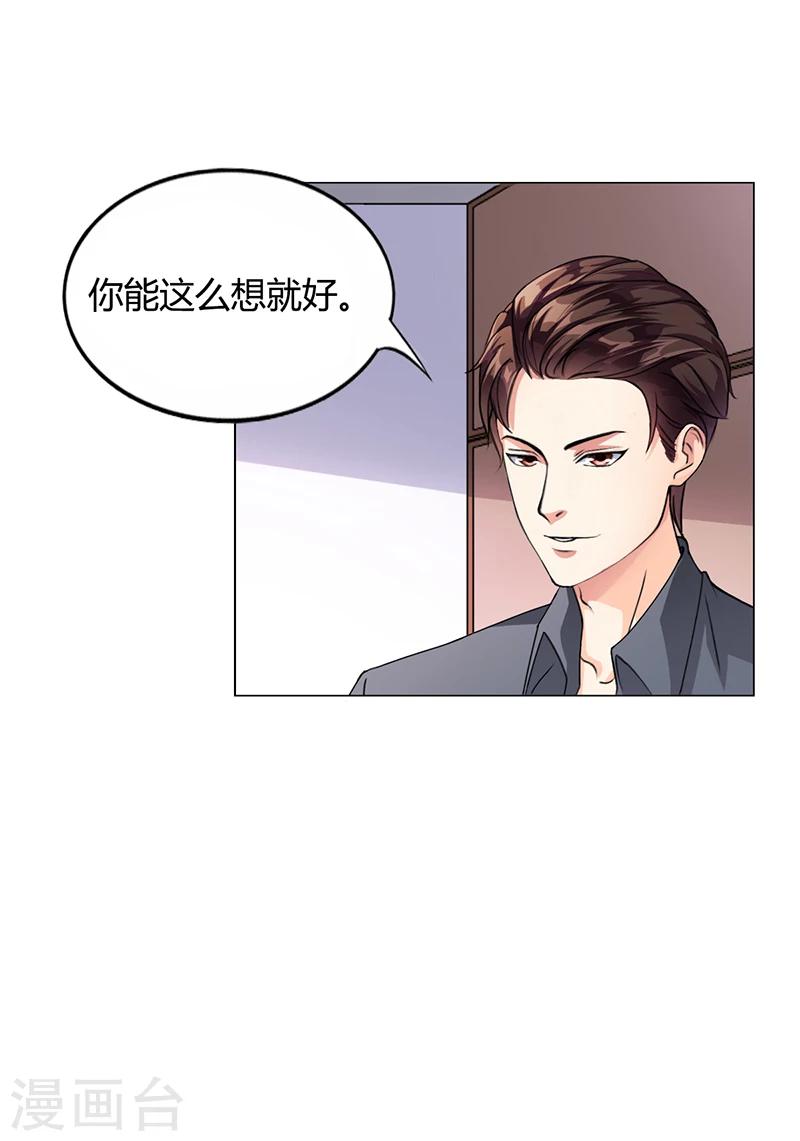 第17话 妮妮的算计-第17话