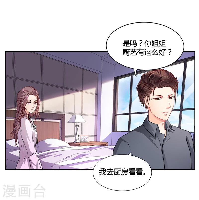 第17话 妮妮的算计-第17话